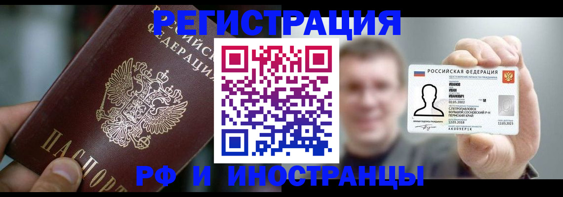 где прописаться в Волоколамске