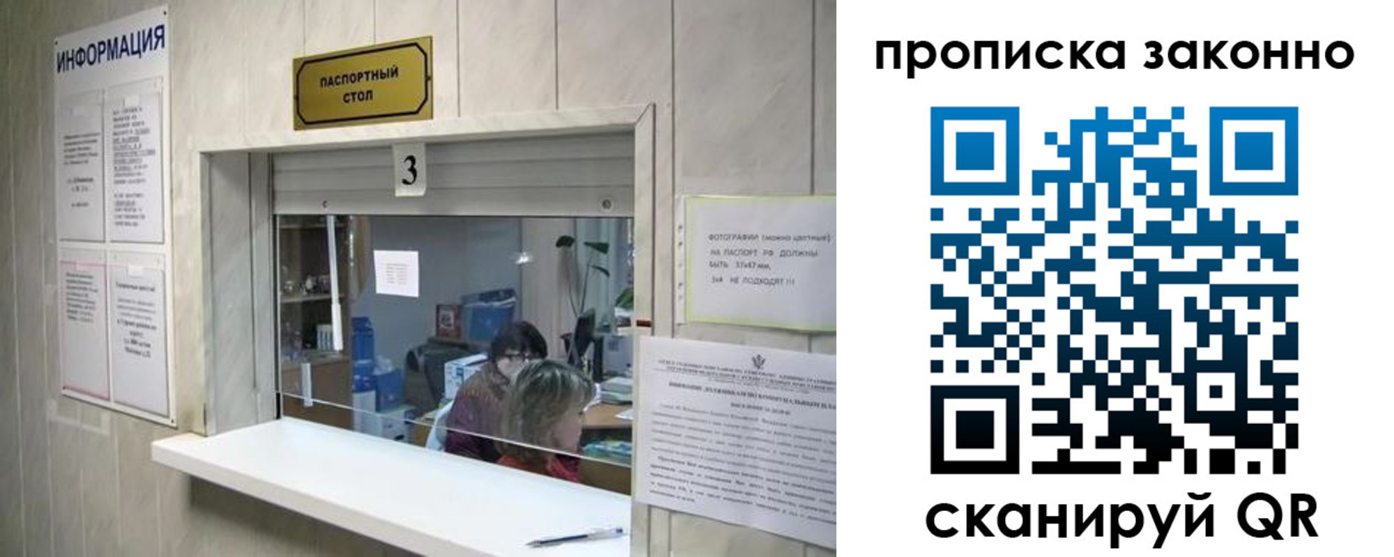 временная регистрация поиск в Волоколамске
