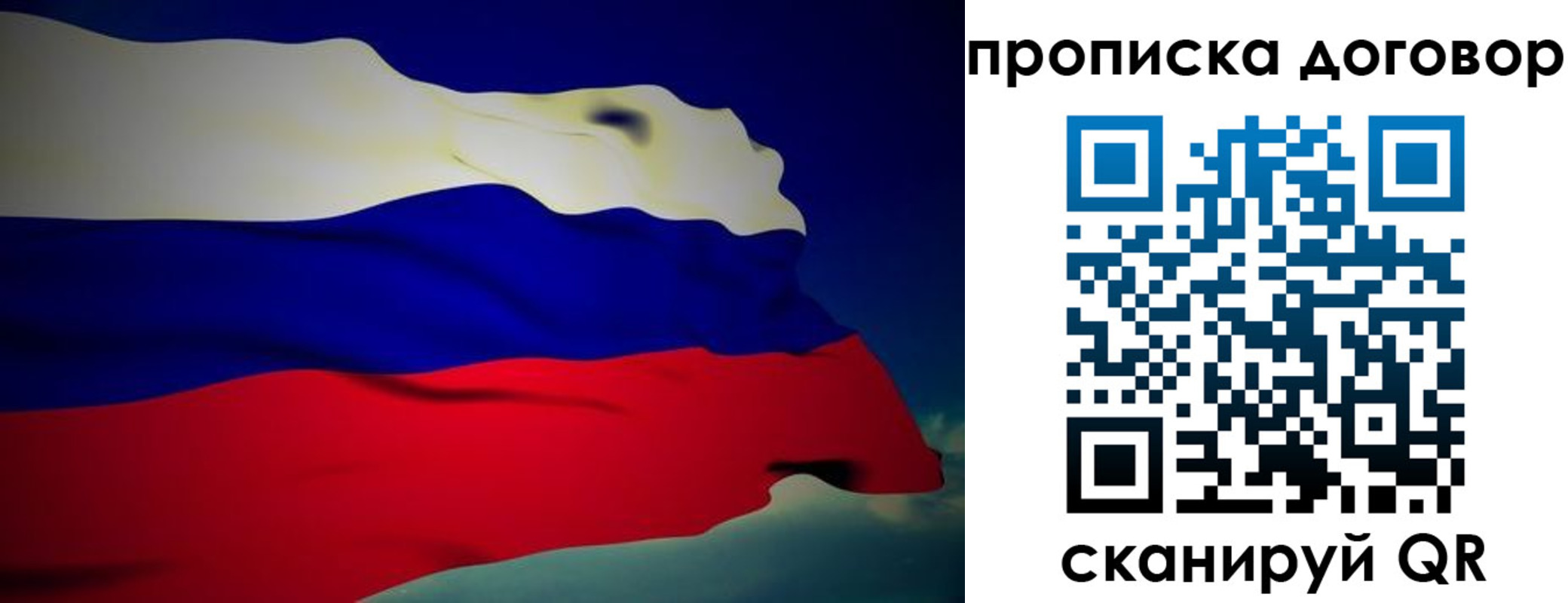 временная регистрация недорого в Волоколамске
