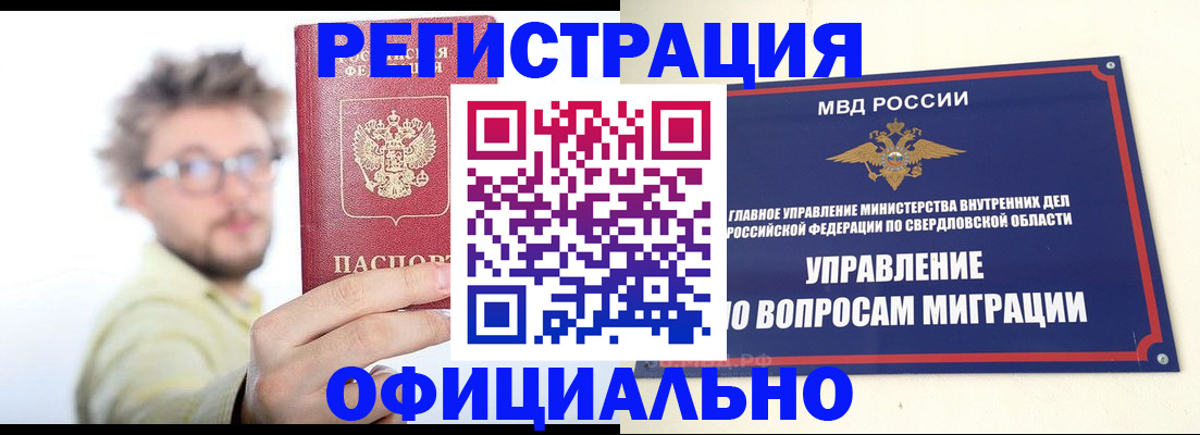 прописка от собственника в Волоколамске