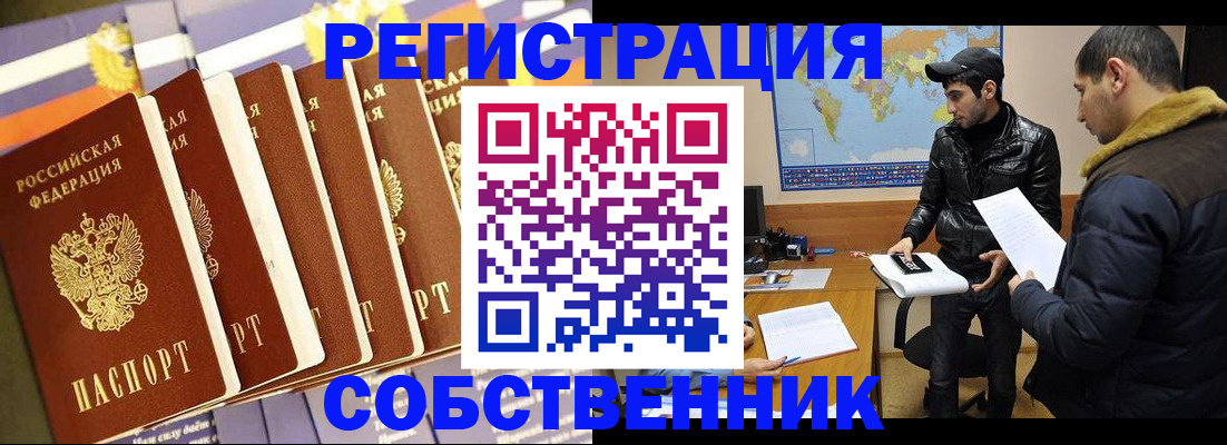 временная регистрация надежно в Волоколамске