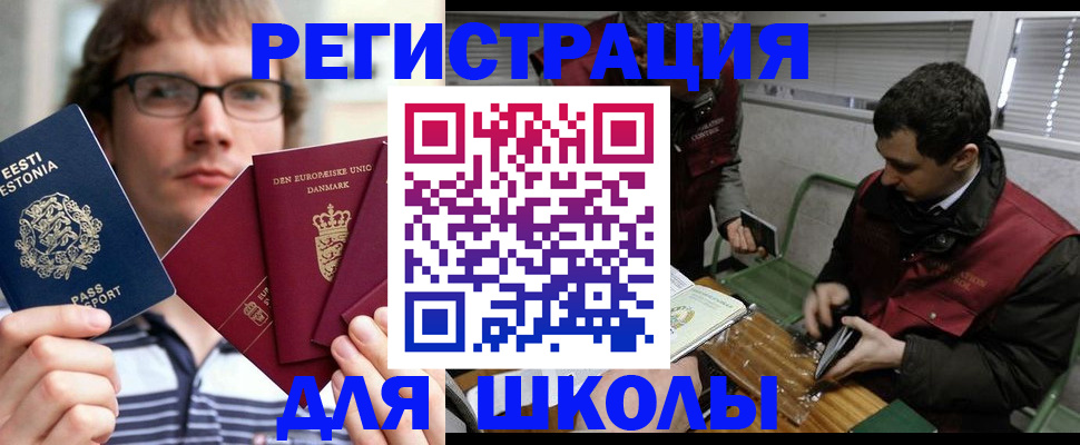 прописка законно в Волоколамске