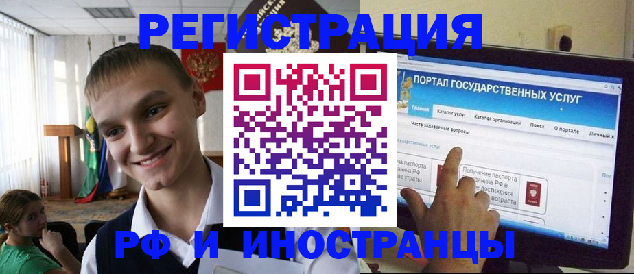 прописка для военкомата в Волоколамске