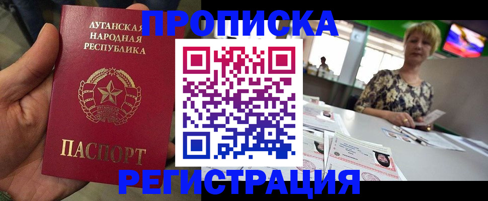 временная регистрация собственник в Волоколамске