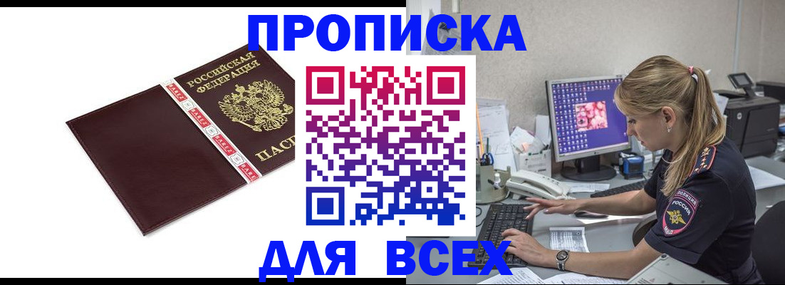 временная регистрация в квартире в Волоколамске