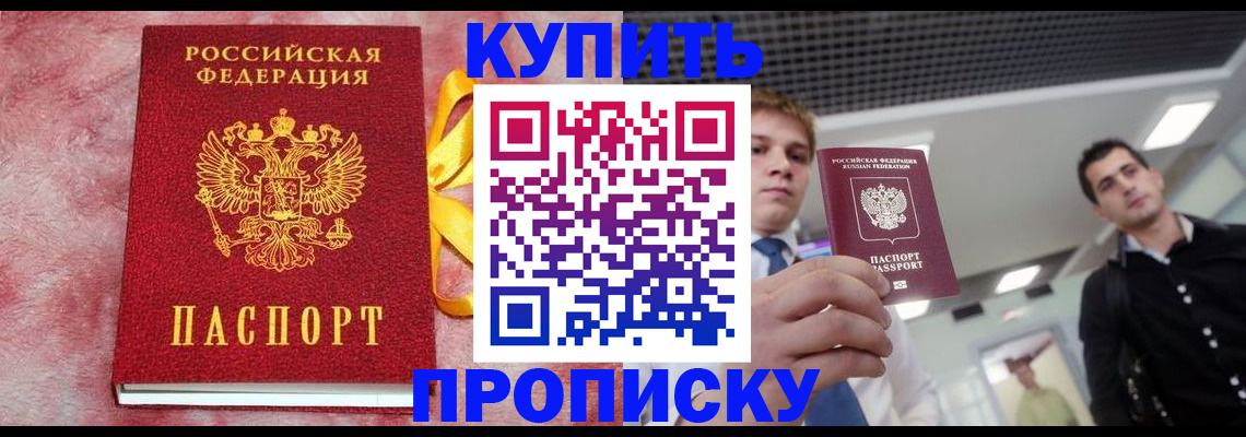 временная прописка в Волоколамске