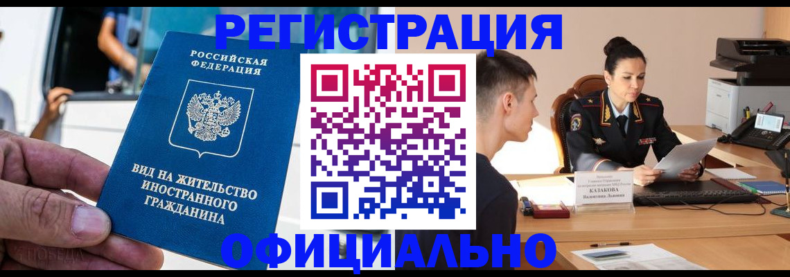 регистрация для школы в Волоколамске